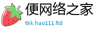 天天彩澳门天天彩今晚并2025年天天彩资料大全图片